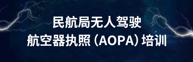 无人机智能应用